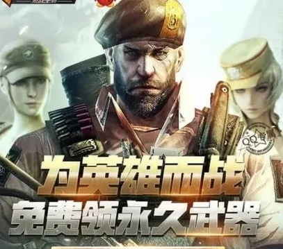 穿越火线枪战王者如何免费领取英雄武器_穿越火线枪战王者，免费领取英雄武器全攻略