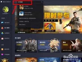 怎么下载电脑版和平精英端游_电脑版和平精英体验服下载全攻略，畅玩吃鸡新体验