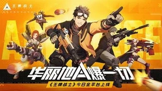 和平精英主播小新_和平精英小新，直播平台上的热血战士