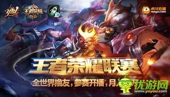 王者荣耀手游直播间_王者荣耀，超燃手游直播，带你征战峡谷之巅