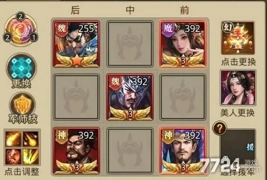 三国神将传阵容搭配 克制张辽_三国神将传，克制张辽的阵容搭配全解析