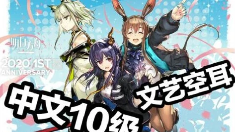 明日方舟周年庆bgm_聆听〈untitledworld〉，明日方舟周年庆的音乐华章
