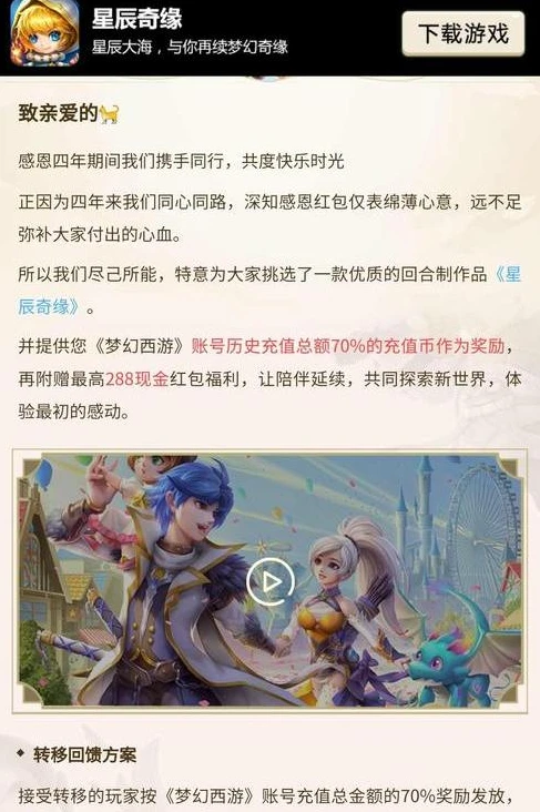梦幻西游官网和混服有什么区别?_梦幻西游，官服与混服的区别及混服下载指南