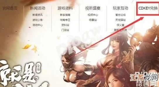 手游cdkey兑换码领取_手游0.1折CDK兑换码超值福利全解析，畅享手游极致优惠