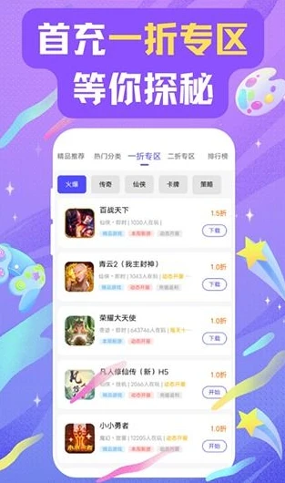 十大手游折扣平台app排行榜2024年_2024年十大手游折扣平台app排行榜，畅享超值游戏体验
