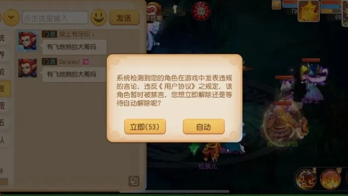 梦幻西游手游打字只显示我打的字吗_梦幻西游手游打字显示问题，为何只显示我打的字？