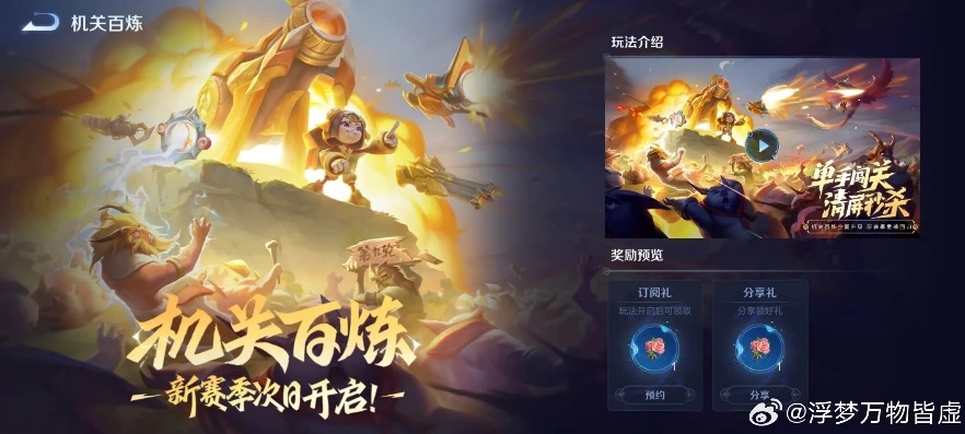 王者荣耀更新公告s372_王者荣耀S37赛季更新公告，全新征程，热血开启