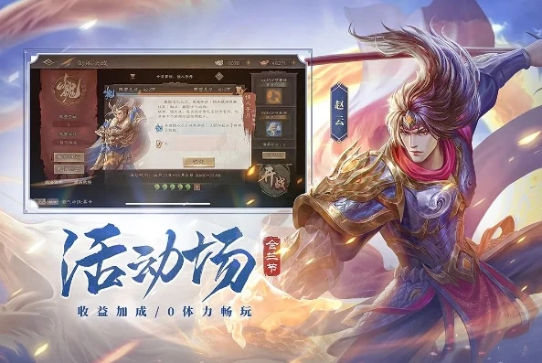 三国杀ol互通版官网版下载_探索三国杀OL互通版官网，畅享三国杀的全平台盛宴