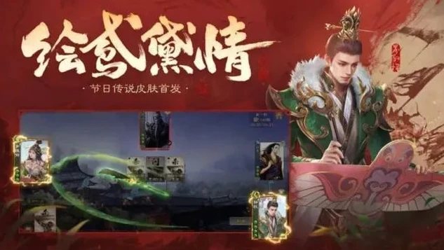 三国杀ol互通版官网版下载_探索三国杀OL互通版官网，畅享三国杀的全平台盛宴