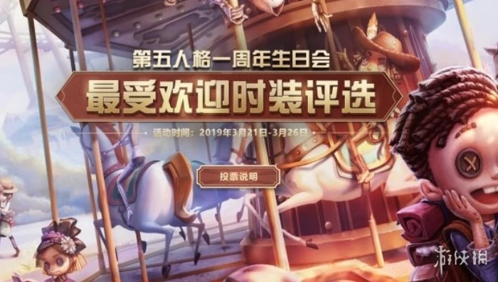 第五人格冠军皮肤什么时候出_第五人格冠军皮肤返场折扣之探究，从往昔推出到未来返场的深度剖析