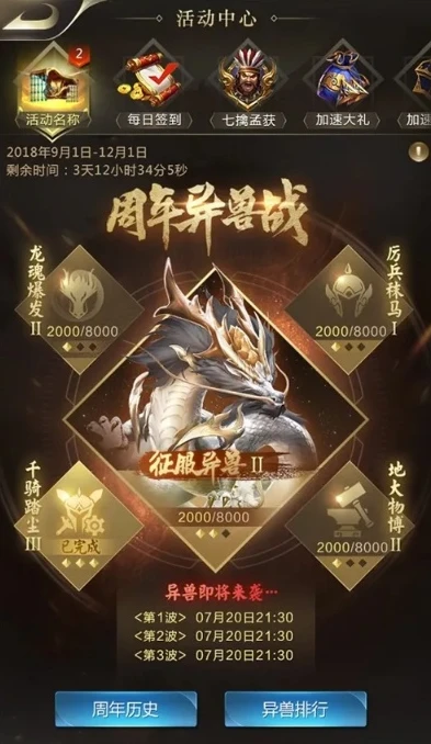 乱世王者王者的荣耀活动是什么_乱世王者王者的荣耀活动，荣耀之战与丰厚奖励