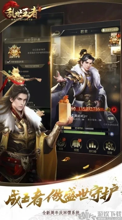乱世王者下载安装手机版_乱世王者手机版下载安装全攻略，开启热血乱世征程
