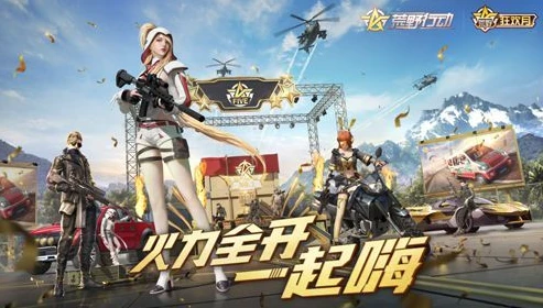 荒野行动2020年返场联动时间_荒野行动2020年返场联动,经典回归,热血重燃