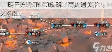 明日方舟tr-13怎么过_明日方舟TR - 13通关攻略，全方位解析与技巧分享