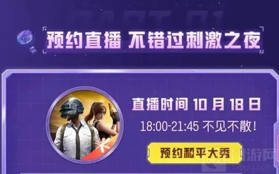和平精英直播间快手怎么直播_快手和平精英直播全攻略，开启你的吃鸡直播之旅