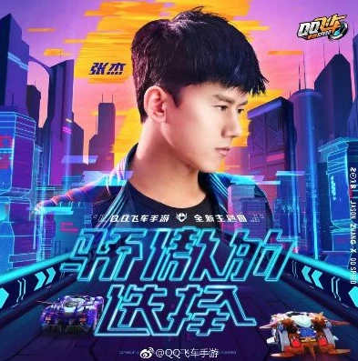 张杰玩QQ飞车了_张杰，在QQ飞车的极速世界里开启别样之旅