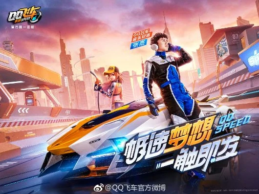 张杰玩QQ飞车了_张杰，在QQ飞车的极速世界里开启别样之旅