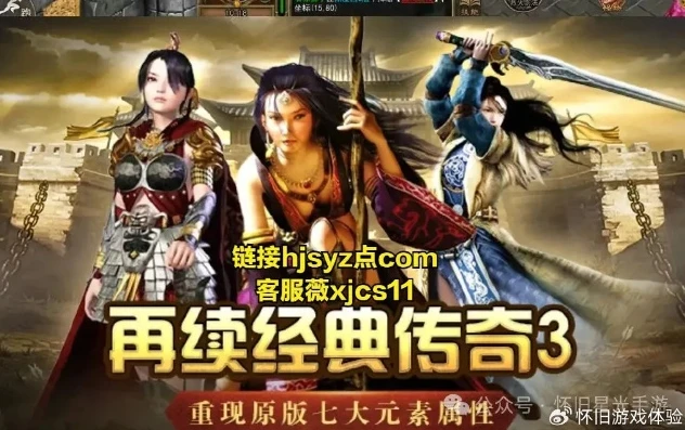 传奇3手游是真的吗_传奇3手游折扣平台全解析，游戏真实性与优质平台推荐