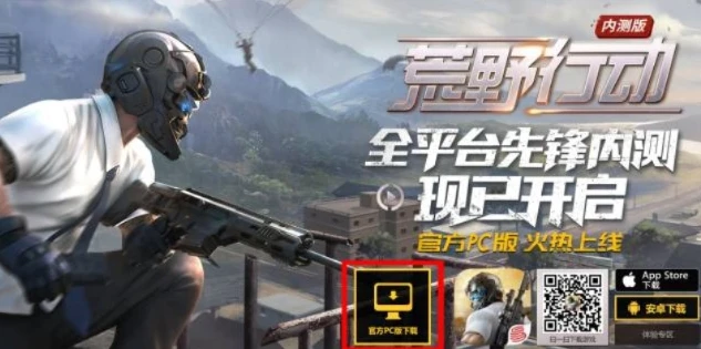 可以玩荒野行动的云游戏软件_免费畅玩荒野行动，云游戏平台的绝佳体验