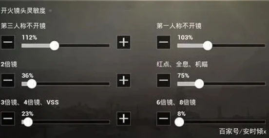 和平精英最稳三倍灵敏度_和平精英3倍最稳压枪灵敏度，助你称霸战场