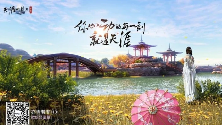 天涯明月刀手游 下载_畅游天涯明月刀云游戏，中文版下载全解析
