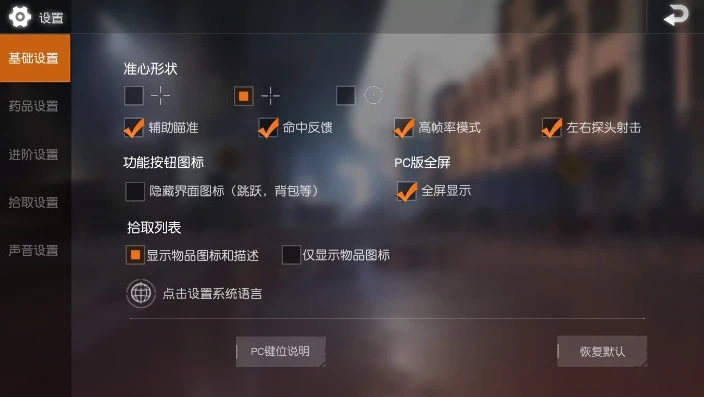 荒野行动电脑版操作说明_荒野行动电脑版，畅玩指南与进阶技巧