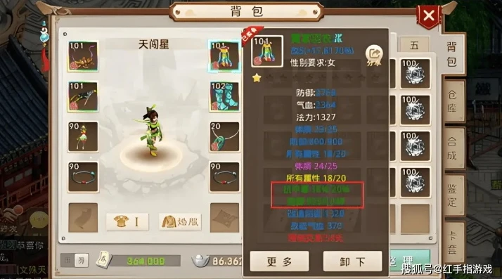 问道手游三天71级最新攻略大全_问道手游三天71级最新攻略