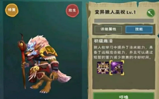 创造与魔法狼人巫祝升级经验_创造与魔法狼人巫祝升级全攻略，从新手到高手的成长之路