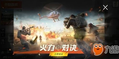 和平精英主播单挑_热血对决，和平精英主播单挑现场直播大赏