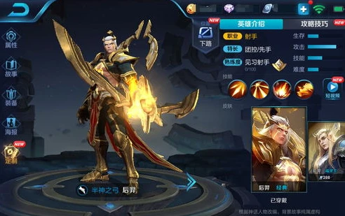 2021后羿最新出装_2024王者荣耀后羿最强出装攻略，制霸峡谷的射手之选