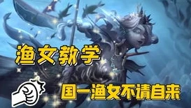 第五人格渔女叫什么_第五人格渔女，格蕾丝的神秘故事与游戏角色剖析