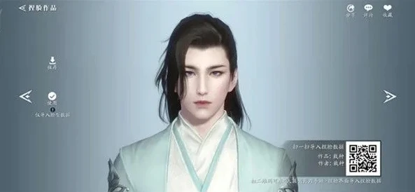 天涯明月刀捏脸二维码石昊_天涯明月刀捏脸二维码之石昊形象，打造独一无二的仙侠风采