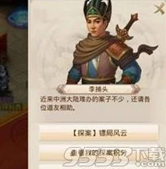 问道手游探案人口失踪之谜攻略_问道手游8月24日人口失踪探案全流程攻略