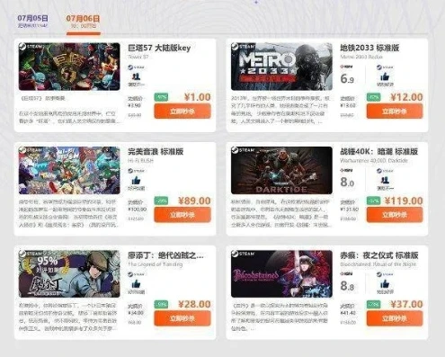 网页游戏有折扣平台吗是真的吗_网页游戏折扣平台，真相与风险