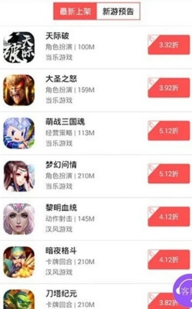 网页游戏有折扣平台吗是真的吗_网页游戏折扣平台，真相与风险