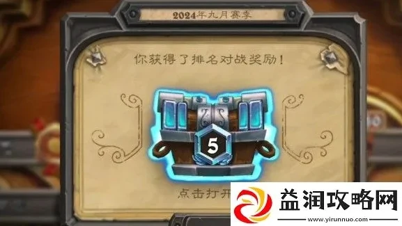 炉石传说段位最新继承机制攻略_炉石传说段位最新继承机制全解析