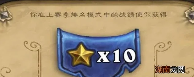 炉石传说段位最新继承机制攻略_炉石传说段位最新继承机制全解析