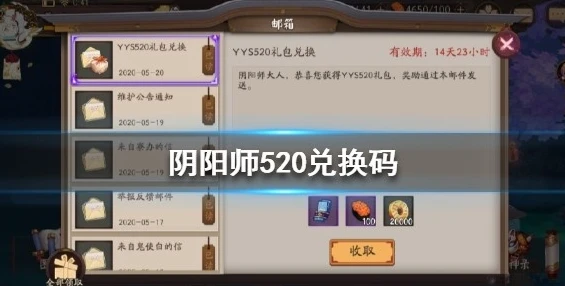 阴阳师新服怎么攒够50张蓝票_阴阳师新服集够520蓝票全攻略