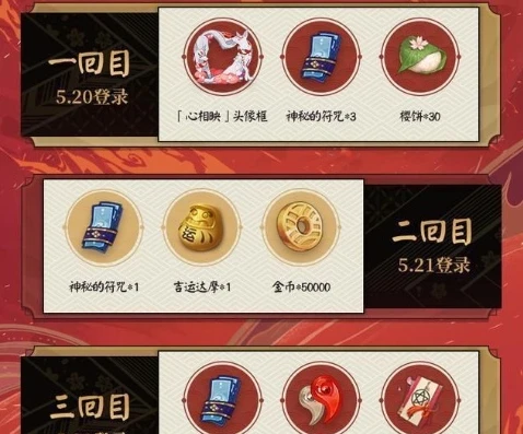 阴阳师新服怎么攒够50张蓝票_阴阳师新服集够520蓝票全攻略