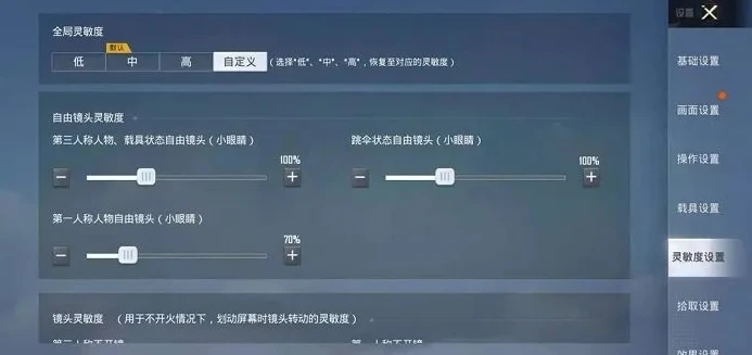 和平精英灵敏度分享码是什么意思_和平精英灵敏度分享码，提升游戏体验的关键要素