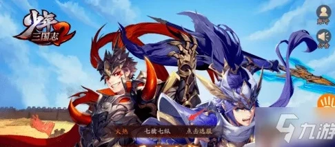 少年三国志2礼包码2025_少年三国志2礼包码2025，畅享三国热血之旅的宝藏钥匙