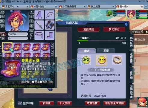 平板电脑下载梦幻用哪个版本_平板电脑下载梦幻西游官方版全攻略，版本选择与下载指南