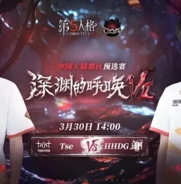 第五人格赛事直播间哔哩哔哩是真的吗_探秘第五人格赛事直播间哔哩哔哩，真相究竟如何？