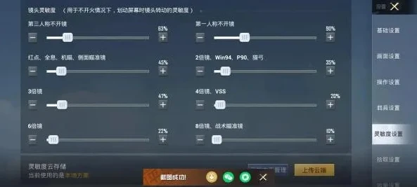 吃鸡平板二指灵敏度_平板二指玩和平精英的灵敏度设置全解析