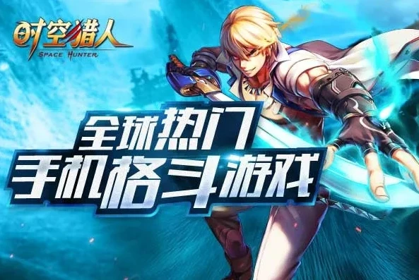 时空猎人新区开服表_时空猎人新区，热血征程的新起点