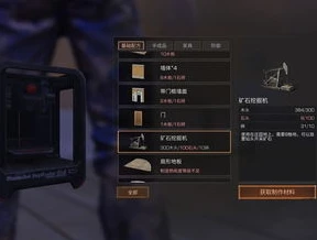 明日之后矿石挖掘机放在哪里_明日之后，矿石挖掘机放置地点全解析