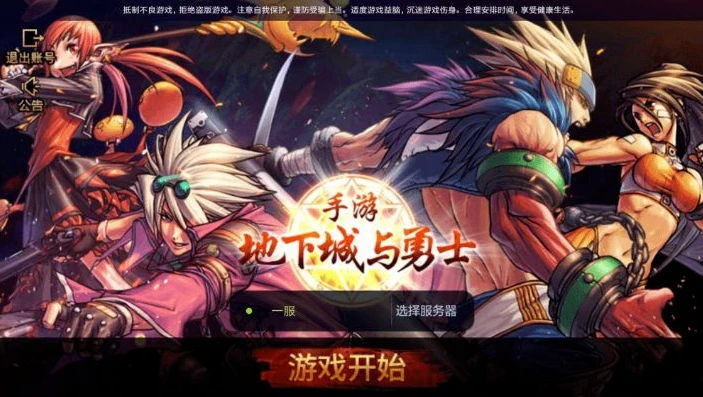 地下城手游什么时候上线国服_地下城与勇士手游国服上线时间，漫长等待背后的期待与展望
