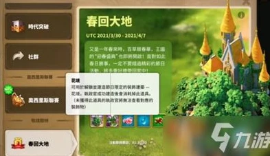 万国觉醒2021年活动_万国觉醒2024活动时间表推测——基于2021年活动规律
