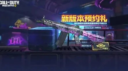 使命召唤手游皮肤礼包_使命召唤手游超值皮肤礼包福利活动，畅享热血战斗新体验