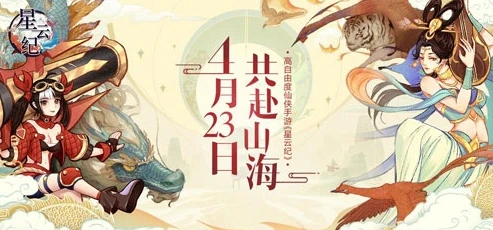 问道手游山海藏时装_问道手游山海经时装，一场古风仙侠与神秘山海的华丽邂逅
